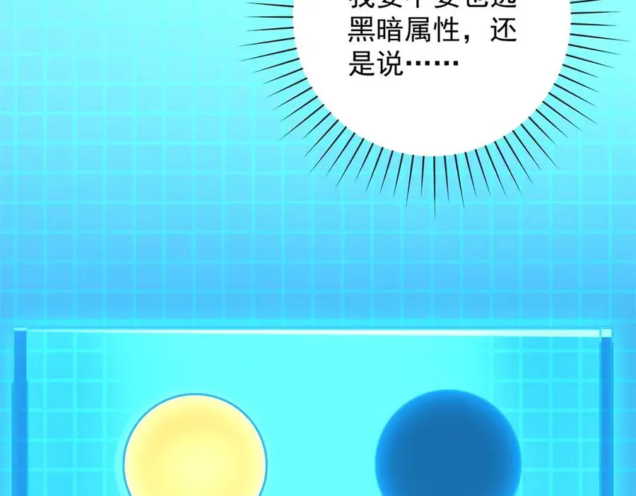 第27话 绿湖庄园 第62页