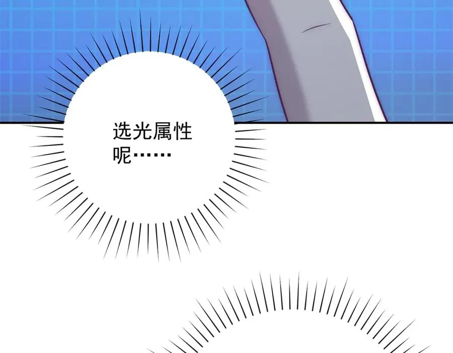 第27话 绿湖庄园 第64页