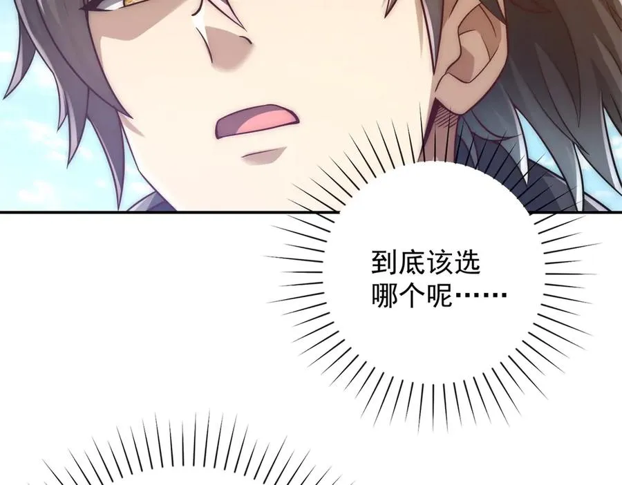 第27话 绿湖庄园 第66页