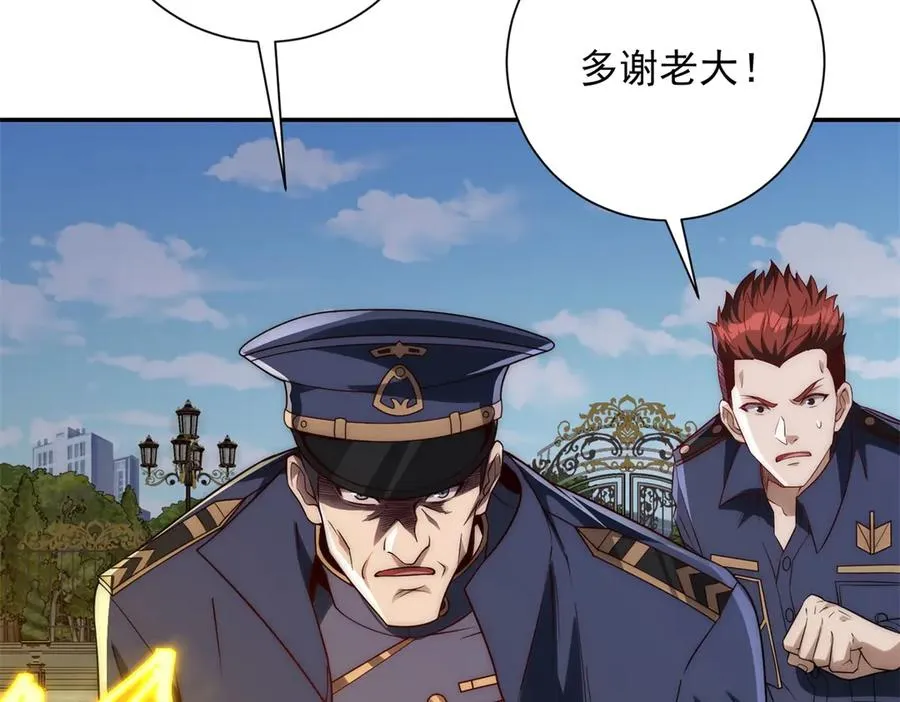 第27话 绿湖庄园 第84页