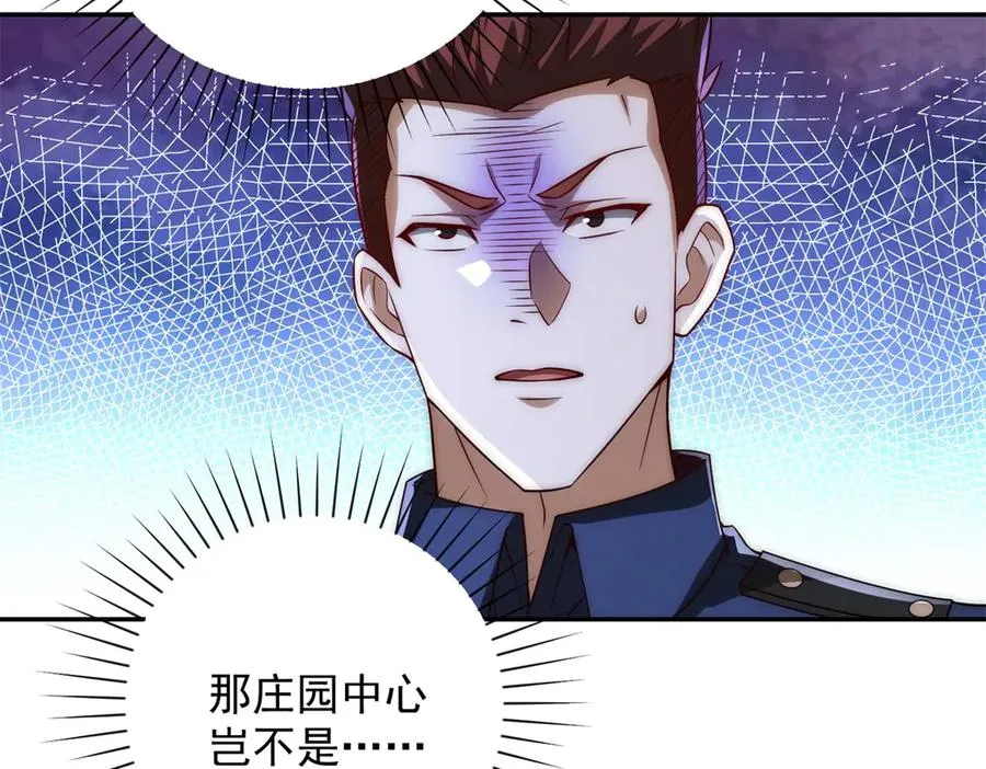 第27话 绿湖庄园 第87页