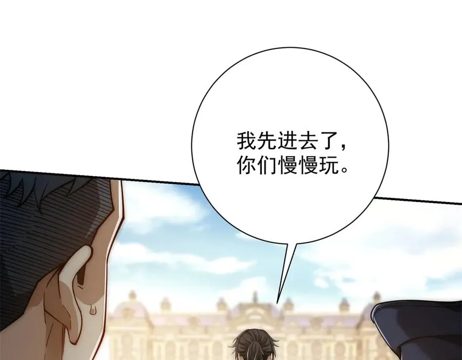 第27话 绿湖庄园 第116页
