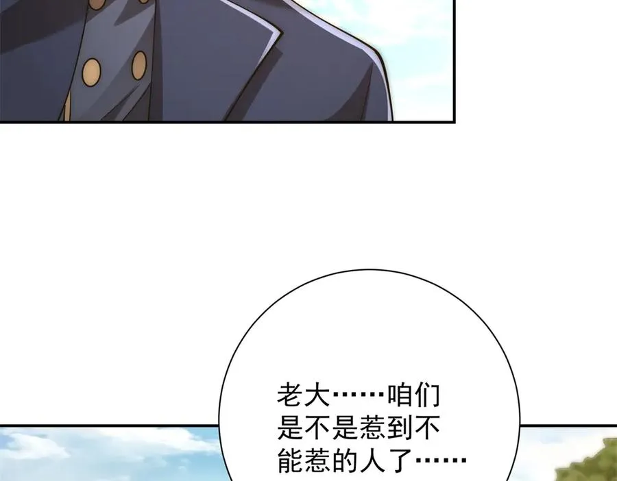 第27话 绿湖庄园 第120页