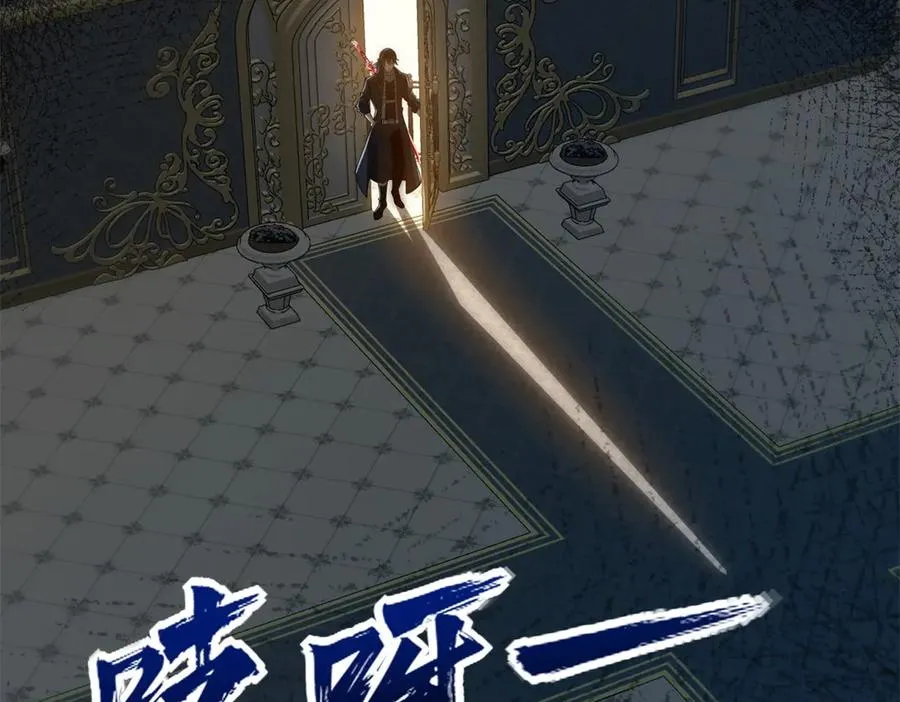 第27话 绿湖庄园 第124页