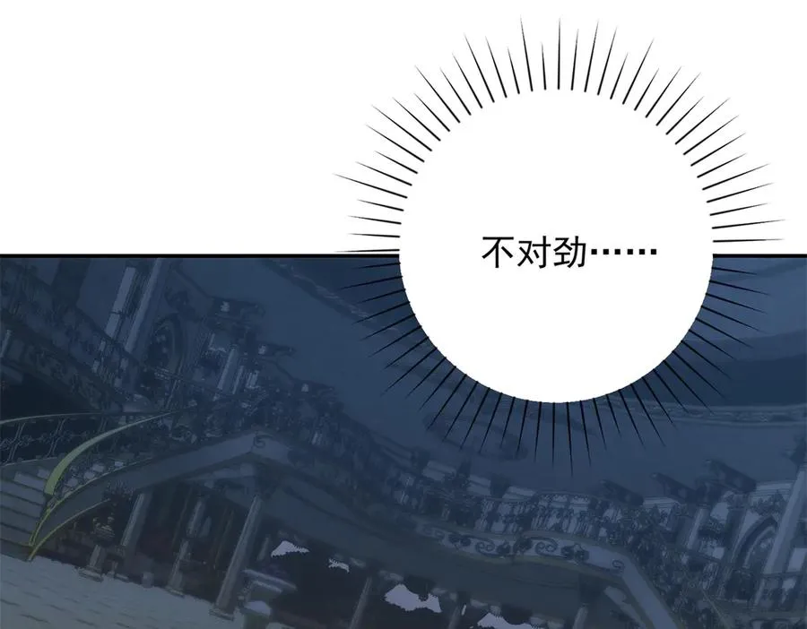 第27话 绿湖庄园 第127页