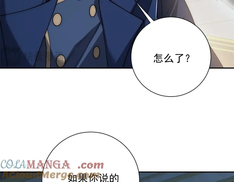 第27话 绿湖庄园 第137页