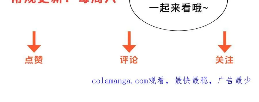 第27话 绿湖庄园 第147页