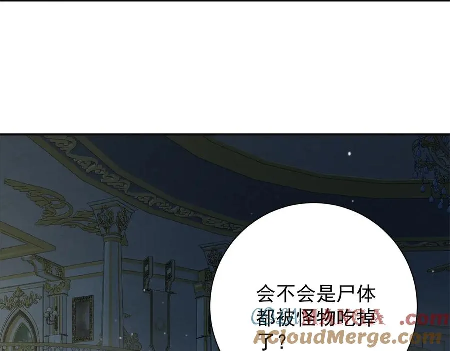 第28话 被隐藏的绿湖庄园 第5页
