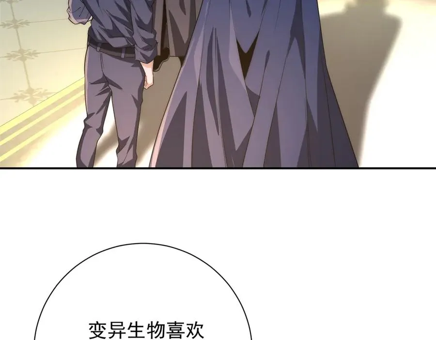 第28话 被隐藏的绿湖庄园 第7页