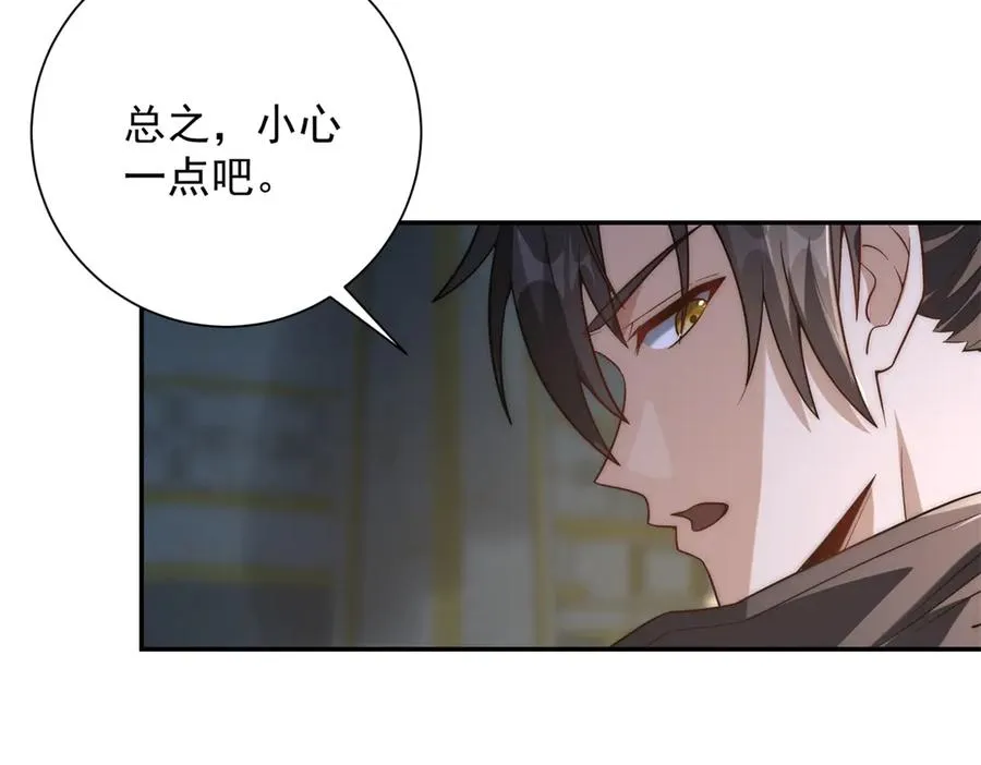 第28话 被隐藏的绿湖庄园 第10页