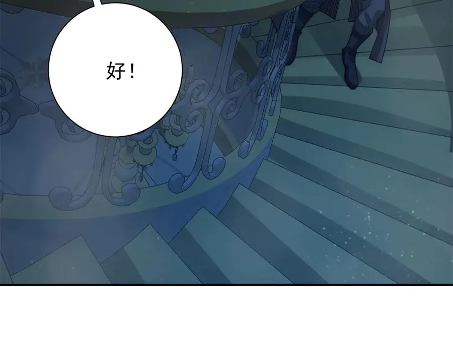 第28话 被隐藏的绿湖庄园 第16页