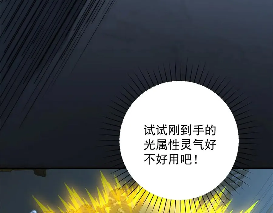 第28话 被隐藏的绿湖庄园 第27页
