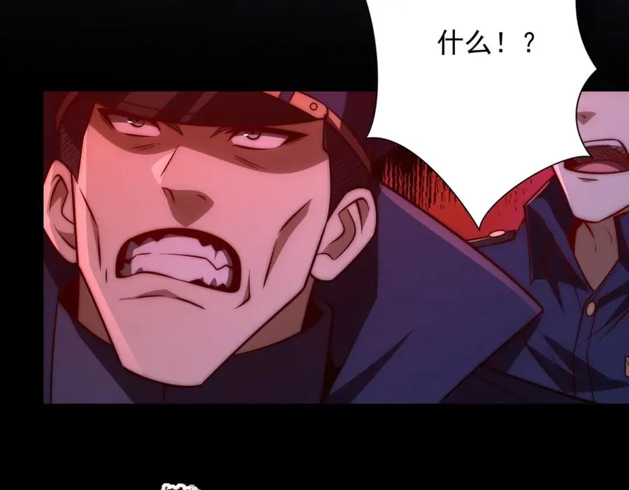 第28话 被隐藏的绿湖庄园 第47页