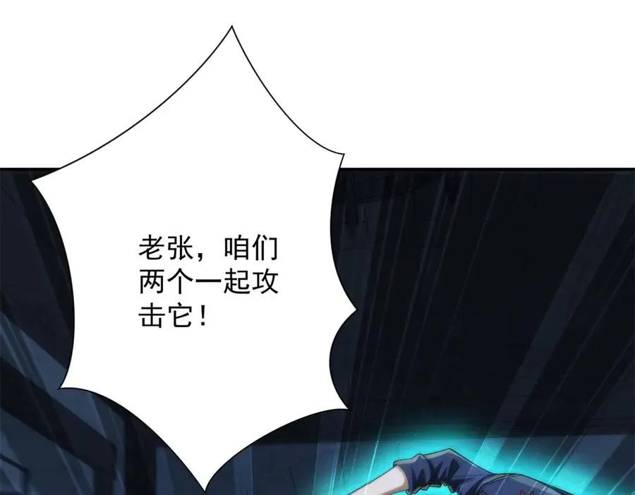 第28话 被隐藏的绿湖庄园 第56页