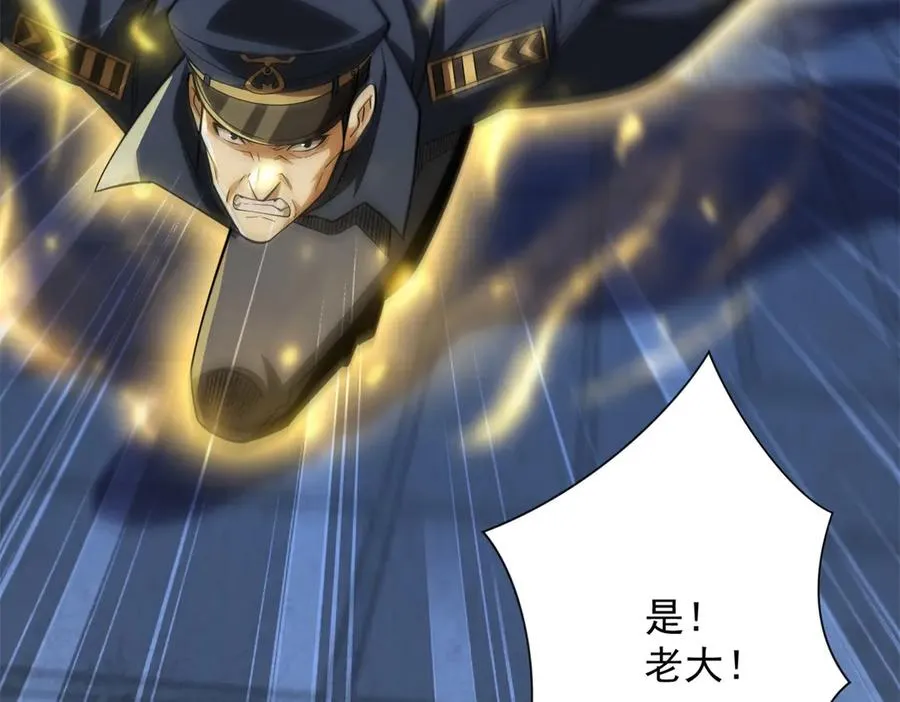 第28话 被隐藏的绿湖庄园 第58页
