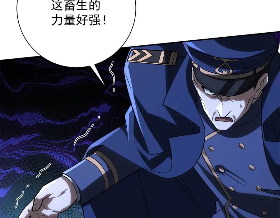 第28话 被隐藏的绿湖庄园 第67页