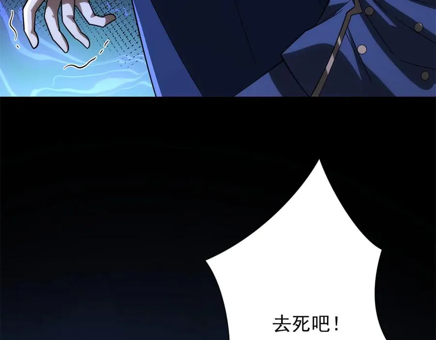 第28话 被隐藏的绿湖庄园 第68页