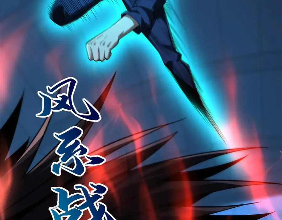 第28话 被隐藏的绿湖庄园 第70页