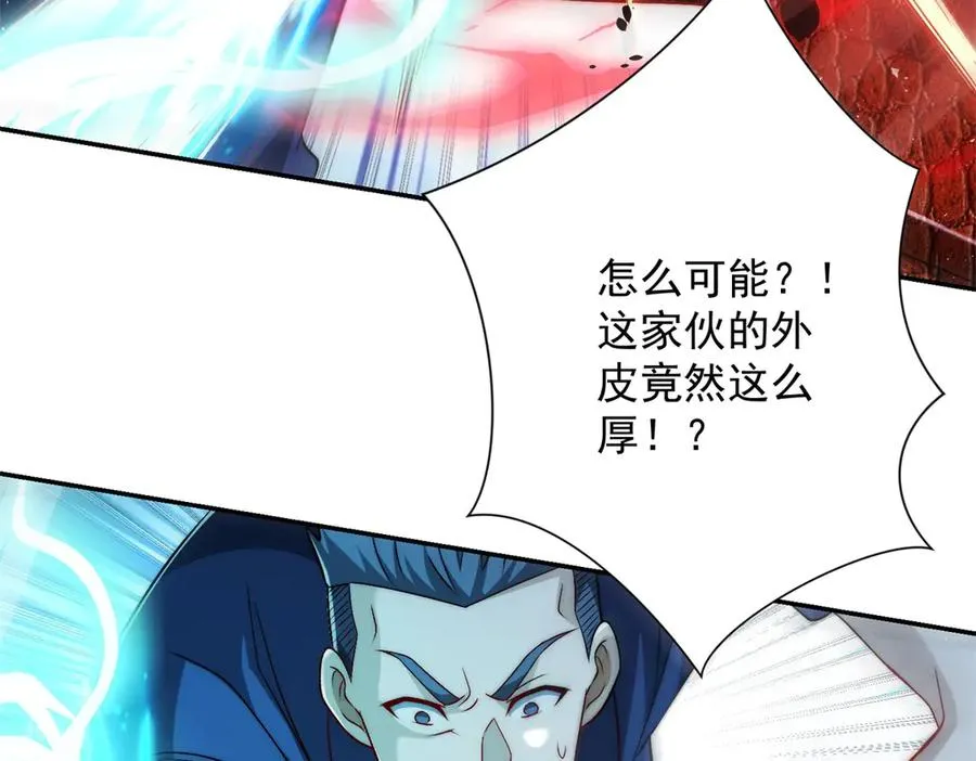 第28话 被隐藏的绿湖庄园 第75页