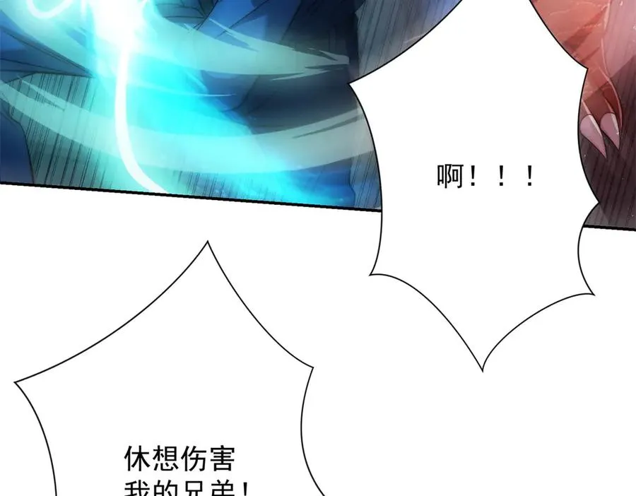 第28话 被隐藏的绿湖庄园 第79页