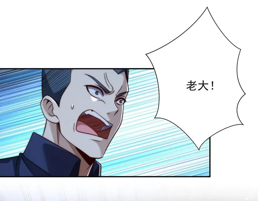 第28话 被隐藏的绿湖庄园 第90页