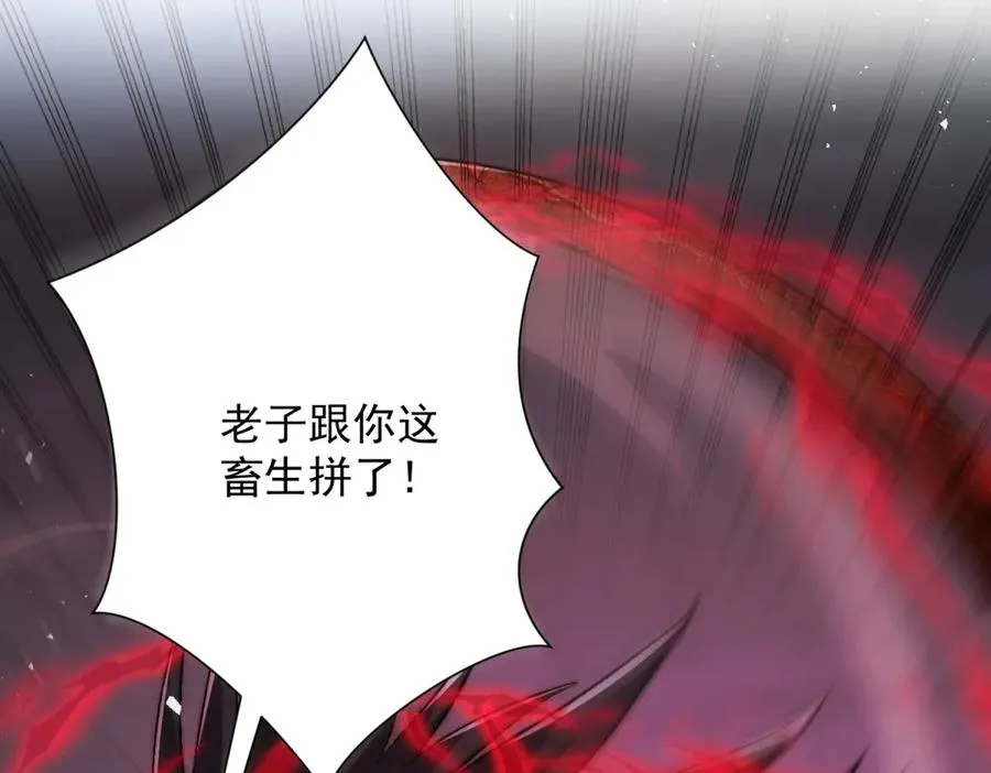 第28话 被隐藏的绿湖庄园 第91页