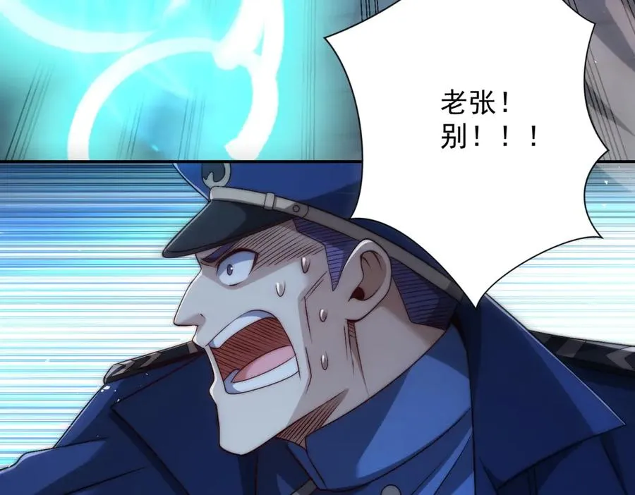 第28话 被隐藏的绿湖庄园 第94页