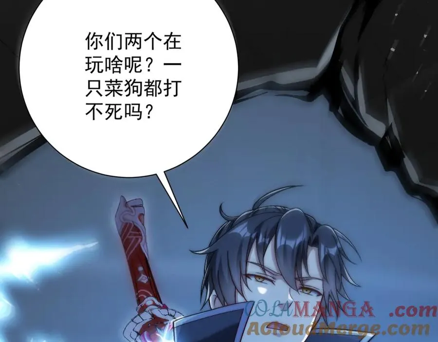 第28话 被隐藏的绿湖庄园 第101页