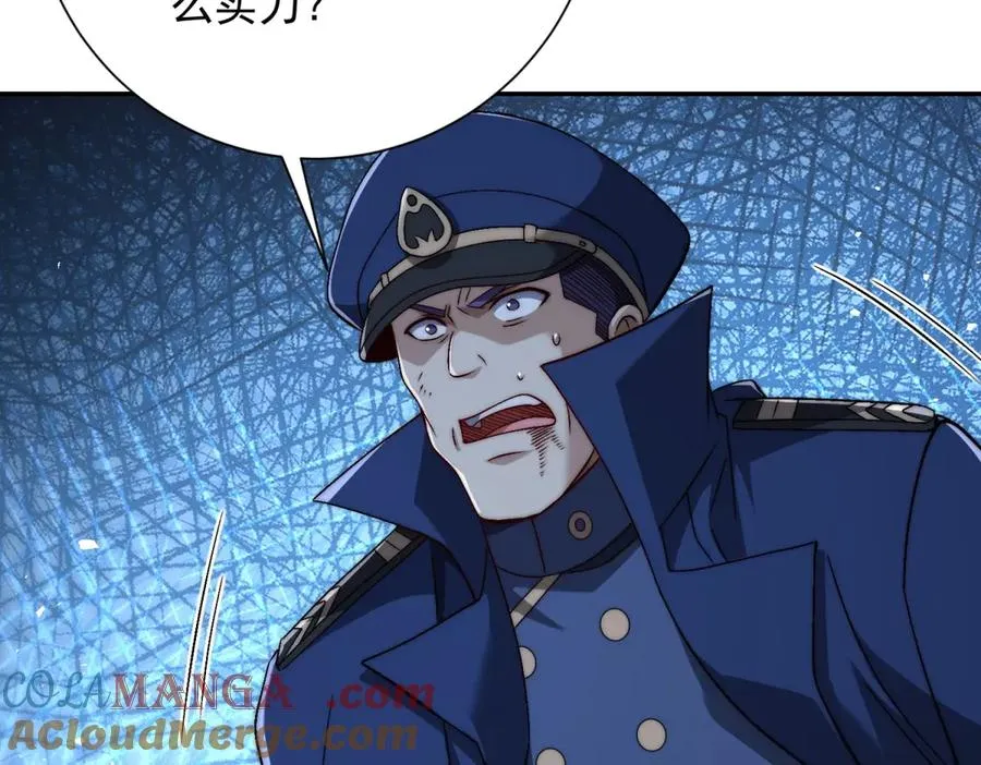 第28话 被隐藏的绿湖庄园 第105页