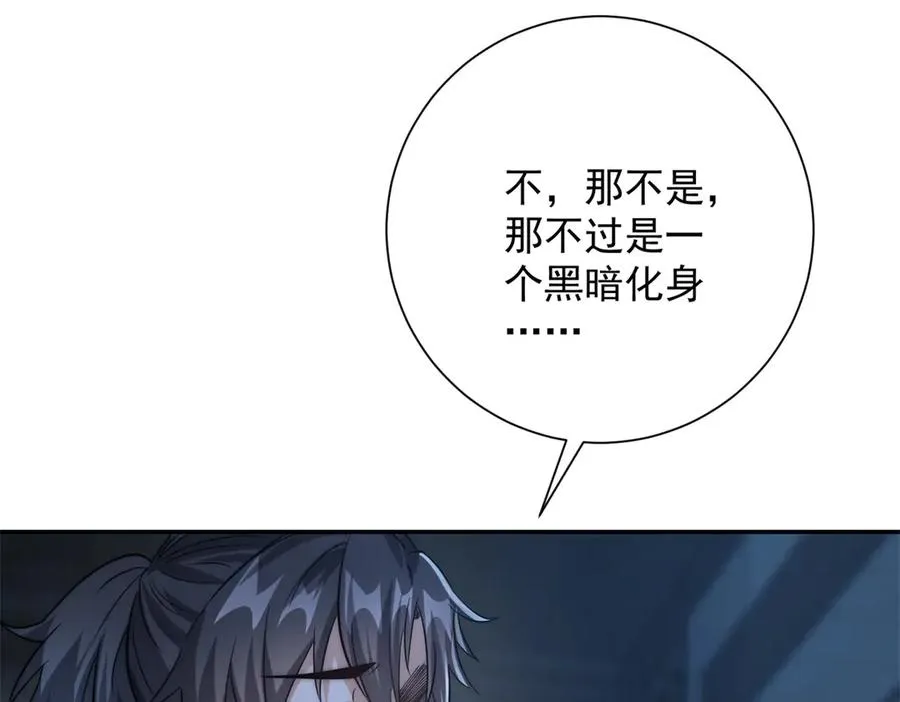 第28话 被隐藏的绿湖庄园 第112页
