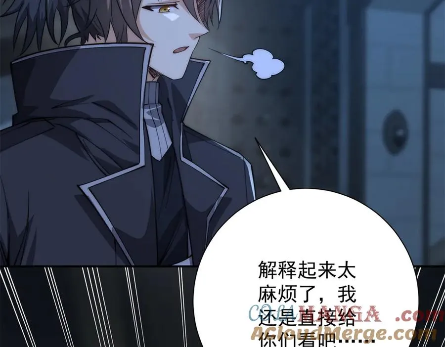 第28话 被隐藏的绿湖庄园 第113页
