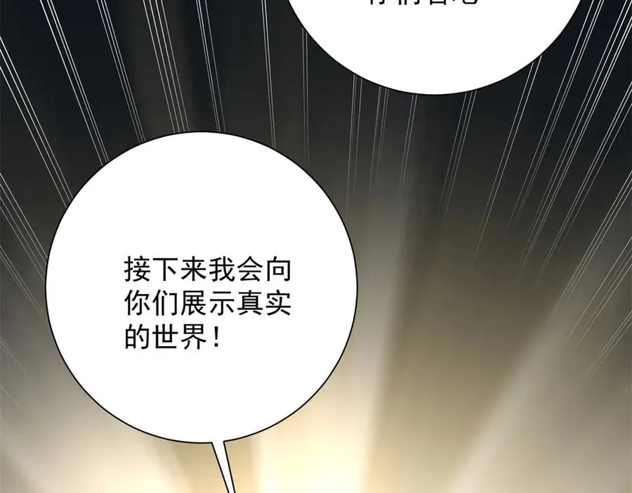 第28话 被隐藏的绿湖庄园 第114页