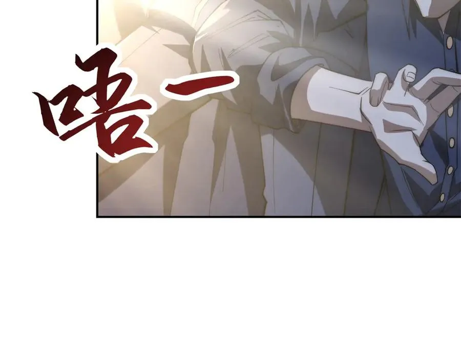 第28话 被隐藏的绿湖庄园 第119页