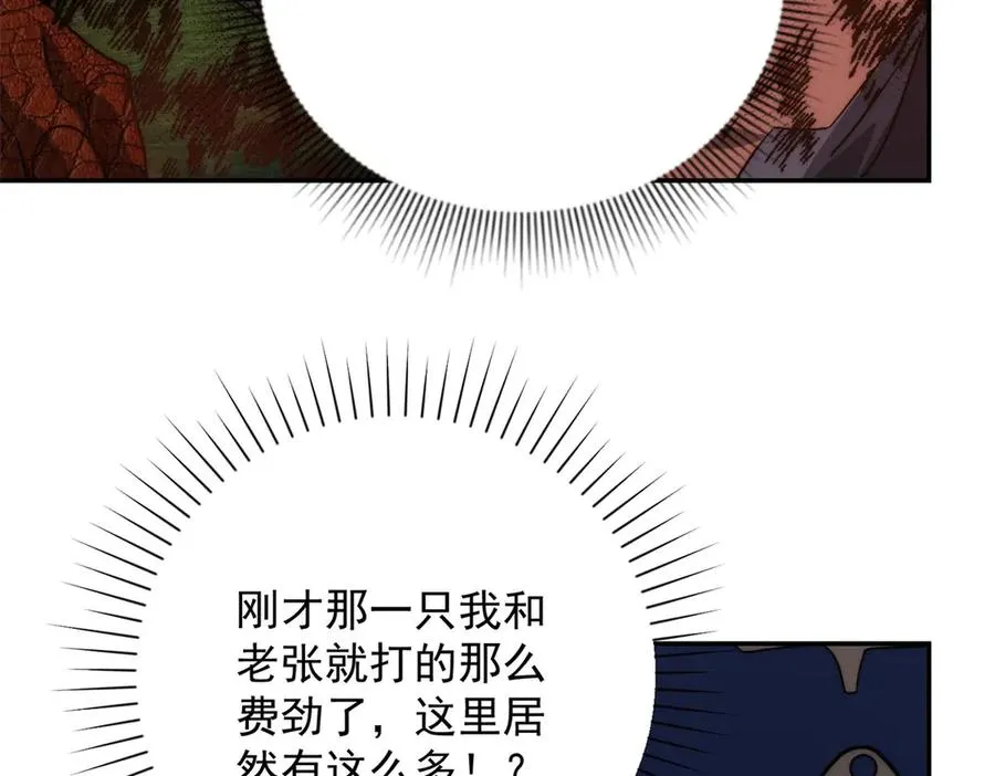 第28话 被隐藏的绿湖庄园 第130页