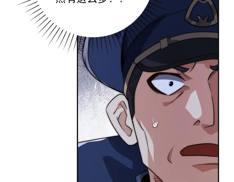 第28话 被隐藏的绿湖庄园 第131页