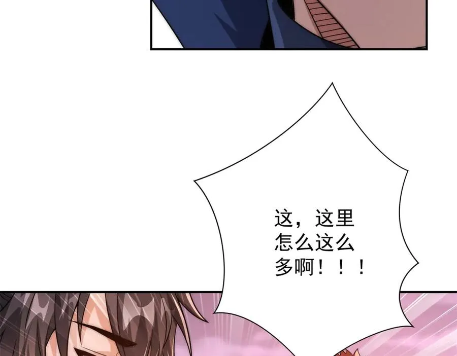 第28话 被隐藏的绿湖庄园 第132页