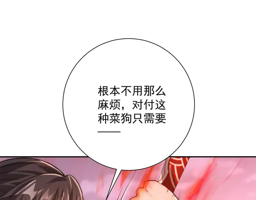 第28话 被隐藏的绿湖庄园 第139页