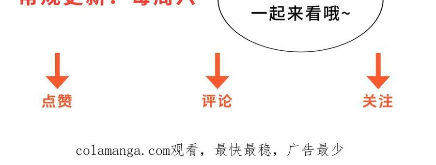 第28话 被隐藏的绿湖庄园 第152页