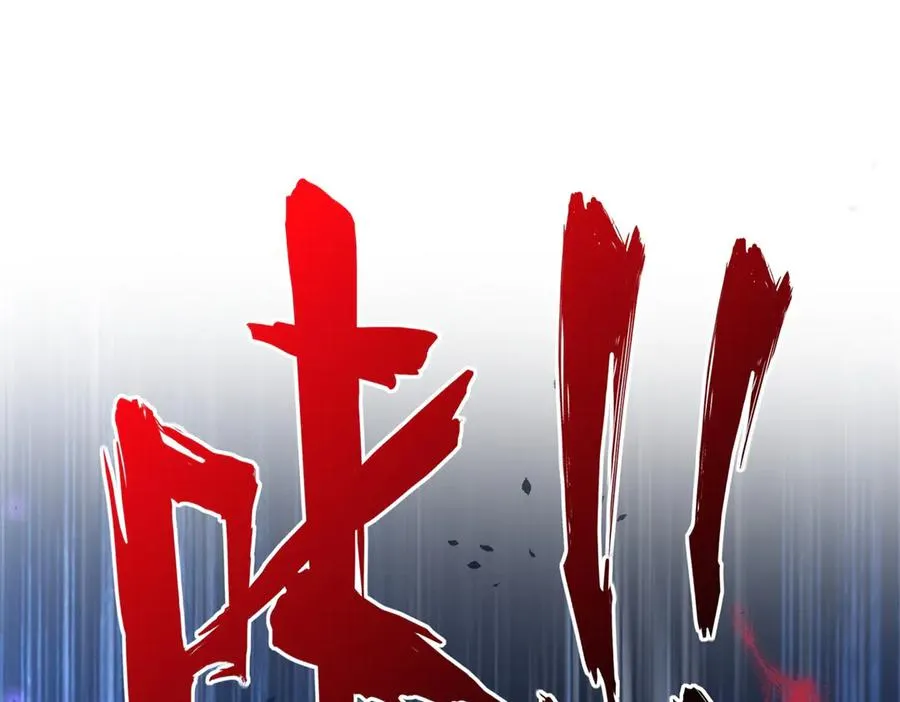 第29话 强势镇压 第8页