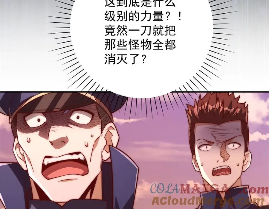 第29话 强势镇压 第13页