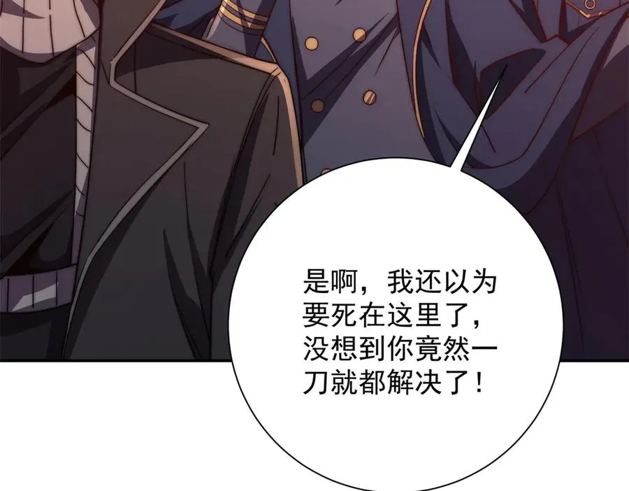 第29话 强势镇压 第20页