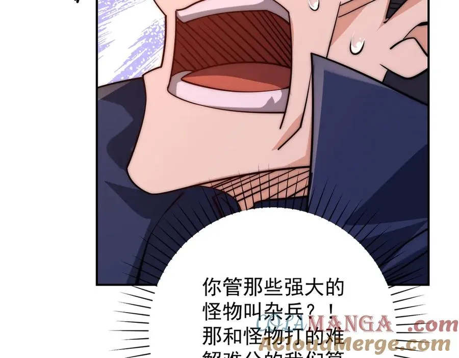 第29话 强势镇压 第25页