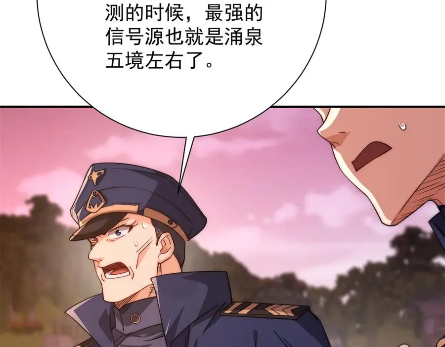 第29话 强势镇压 第27页