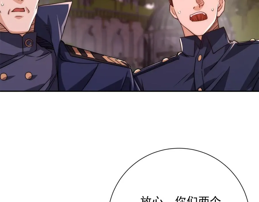 第29话 强势镇压 第32页