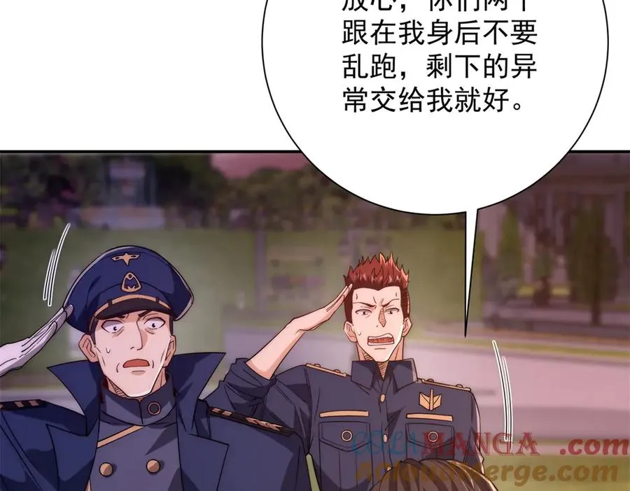 第29话 强势镇压 第33页