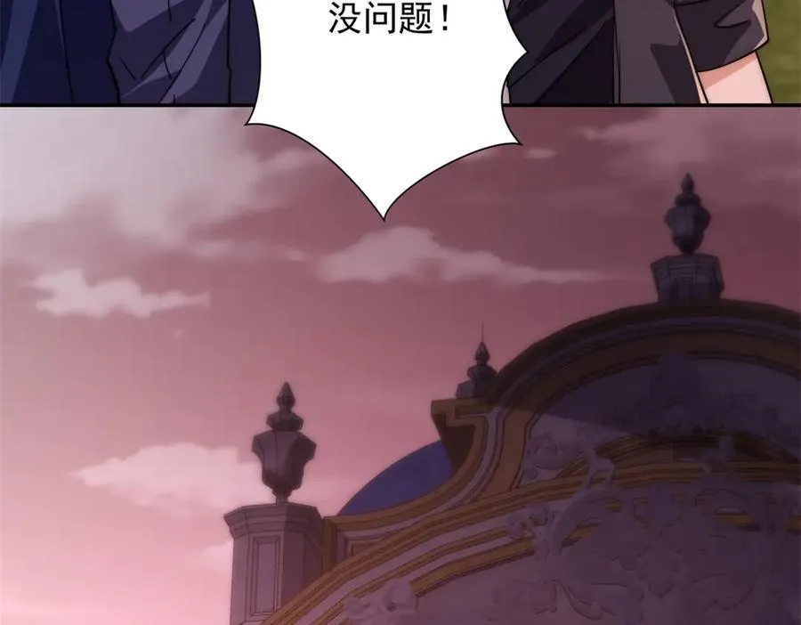 第29话 强势镇压 第35页