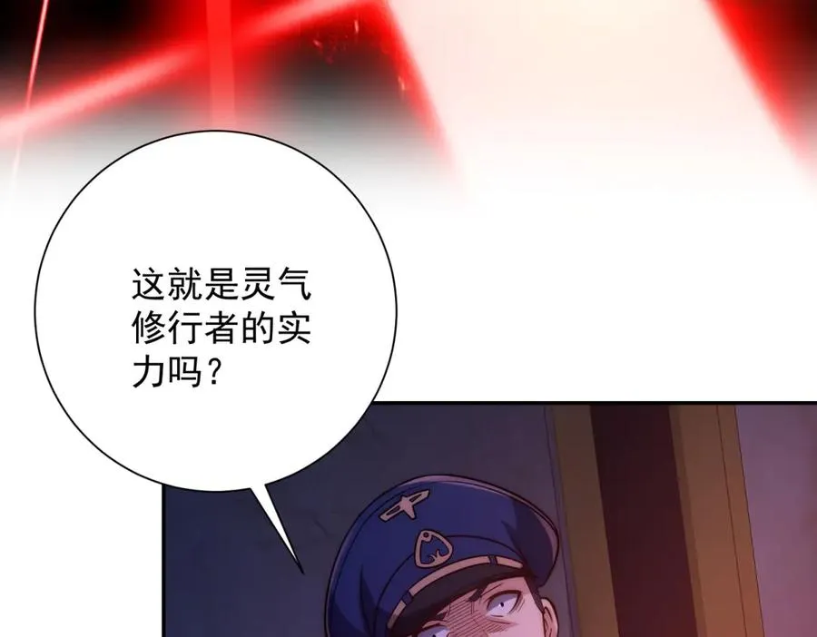 第29话 强势镇压 第46页