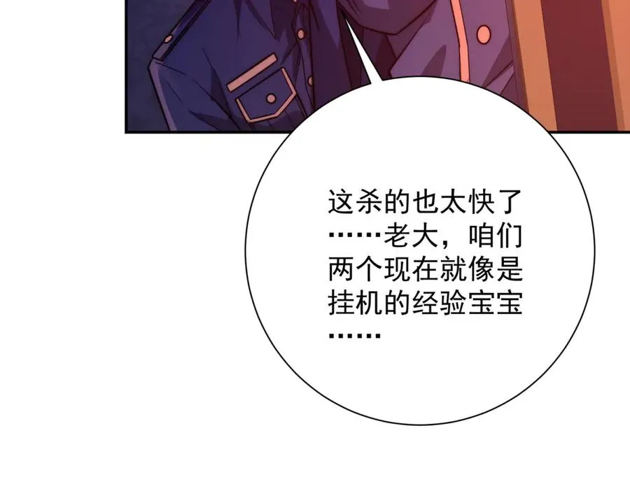 第29话 强势镇压 第48页