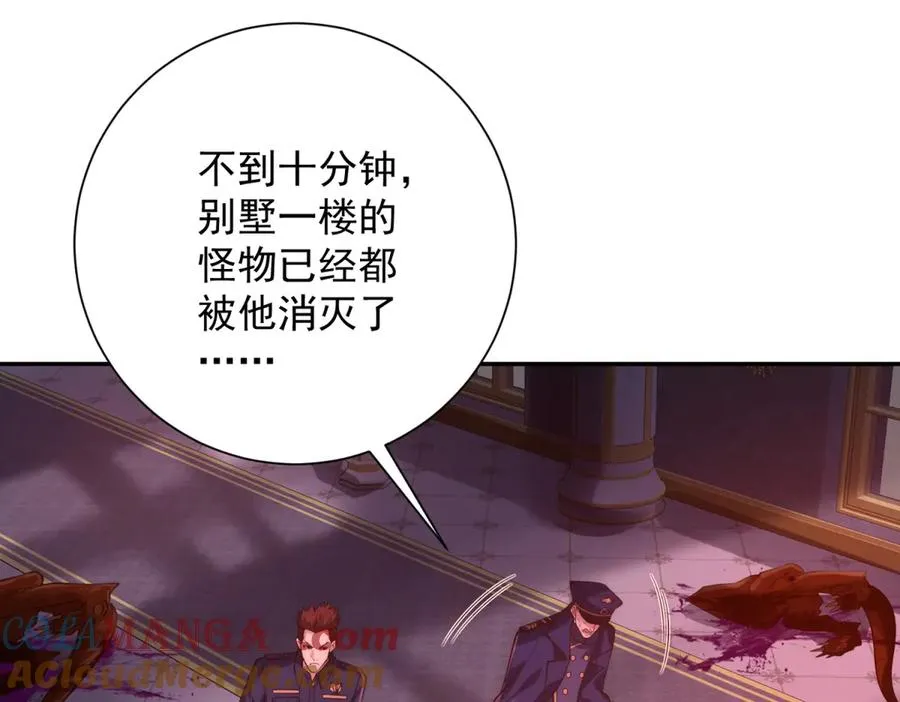 第29话 强势镇压 第49页