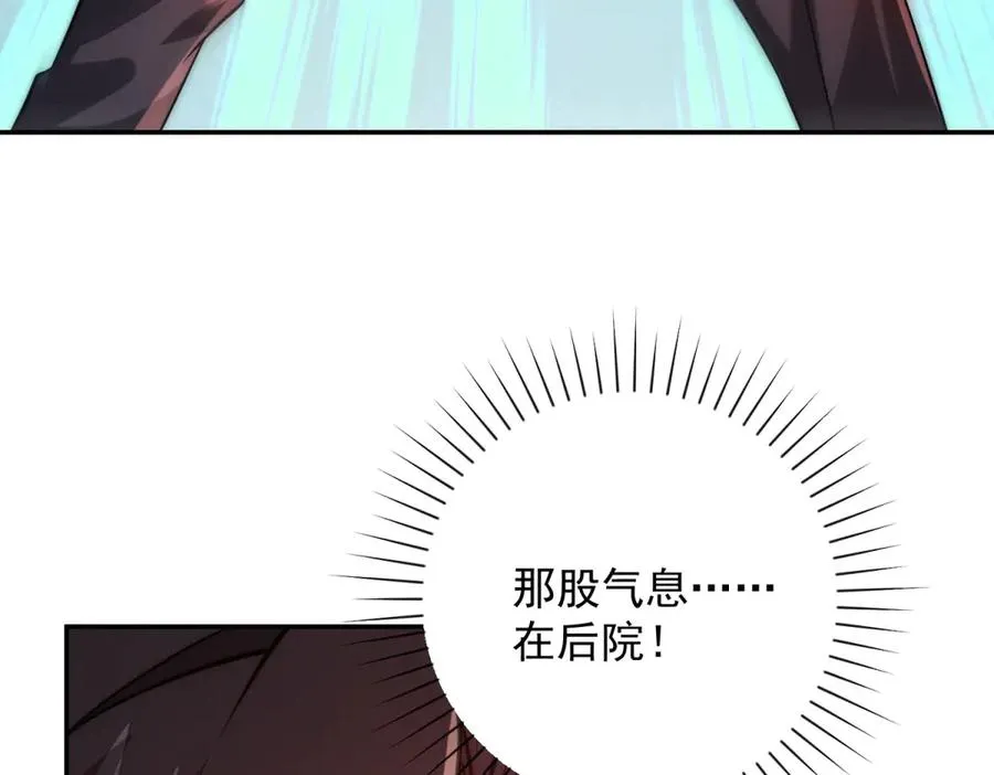 第29话 强势镇压 第54页